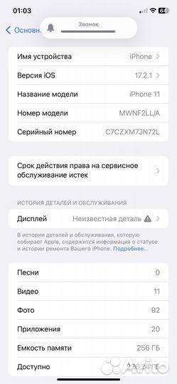 iPhone 11, 256 ГБ