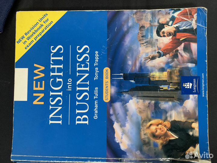 Иностранная литература