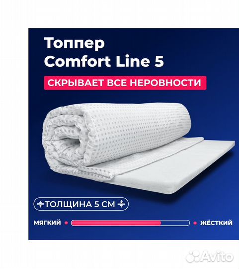 Топпер. Матрас Топпер пенополиуретан