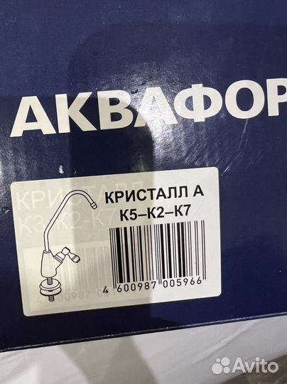 Фильтр для воды аквафор кристалл без картириджей