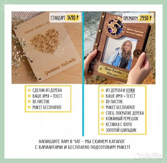 Блокнот и дерева (ежедневник с гравировкой)