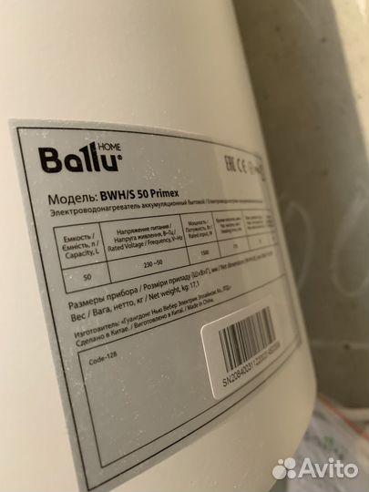 Водонагреватель новый