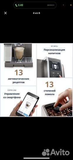 Кофемашина delonghi dinamica plus