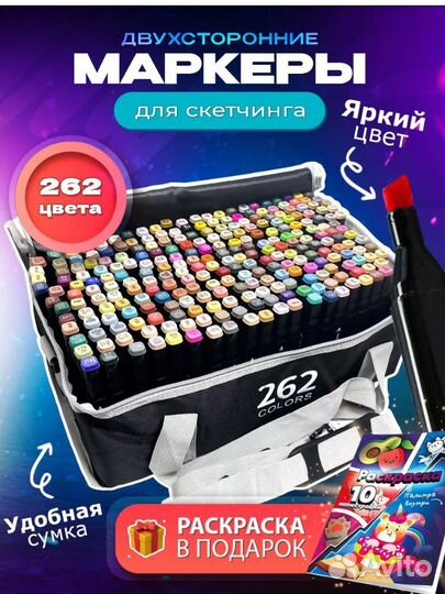 Маркеры для скетчинга