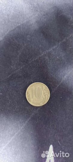 10 рублей брак