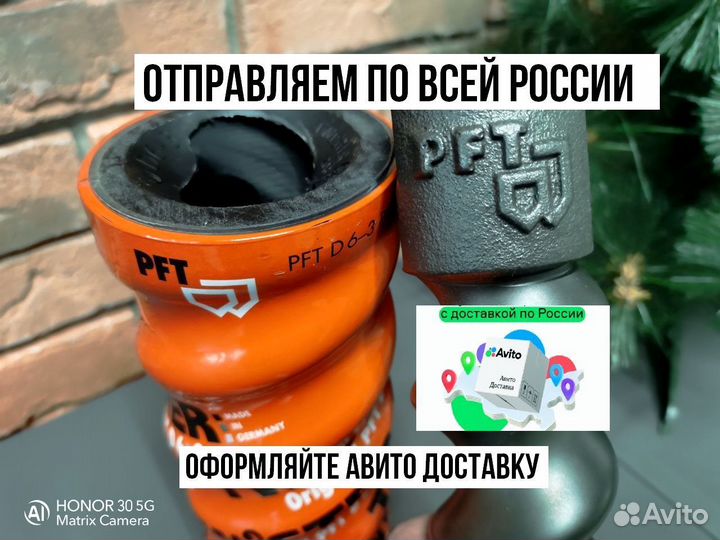 Шнековая пара для штукатурной станции