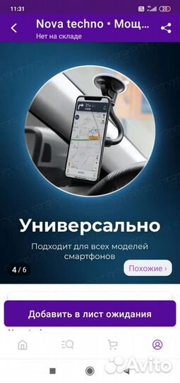 Держатель для телефона магнитный в машину.Новый