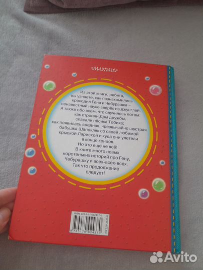 Детская книга