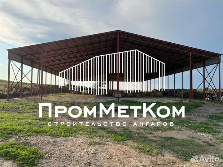 Ангар холодный