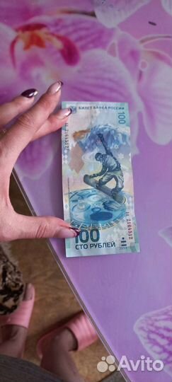 Юбилейные купюры