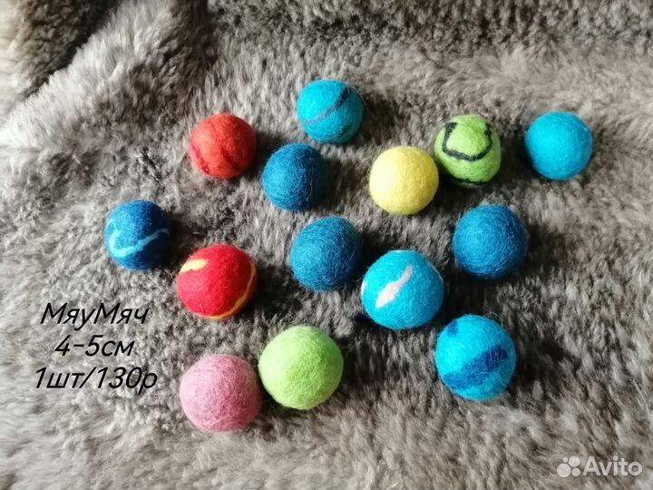 Игрушки для кошек валяные натуральные и безопасные