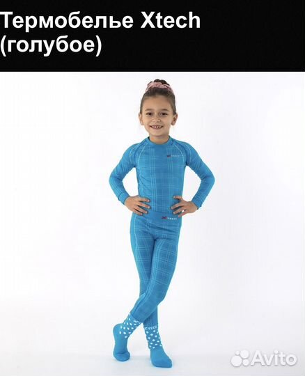 Термобелье детское XTech 4-6 лет