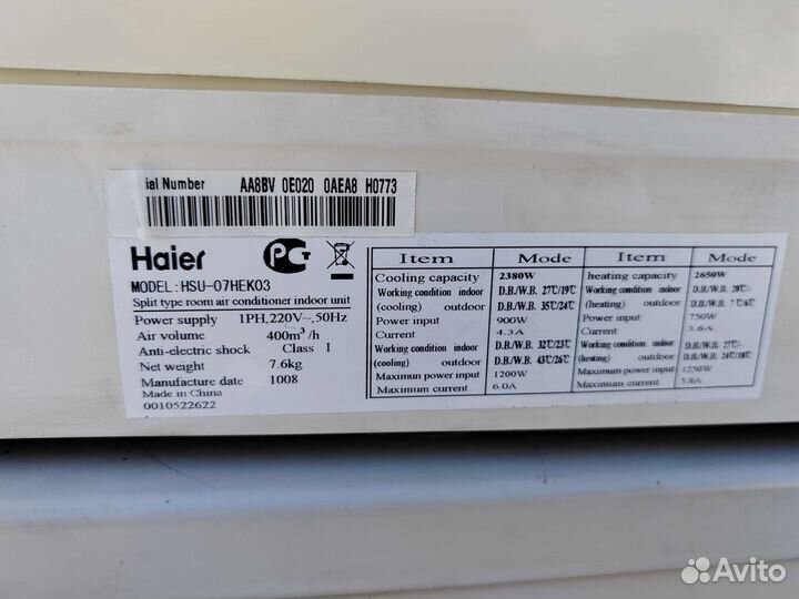 Сплит система бу Haier 07 на 22кв.м
