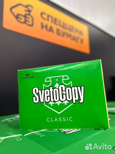 Бумага офисная svetocopy, А4