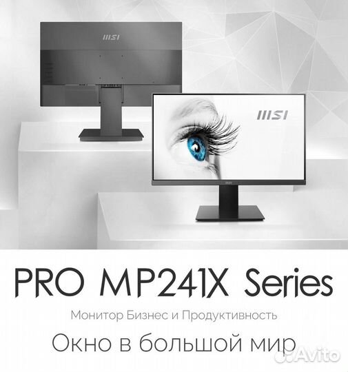 MSI pro mp241x