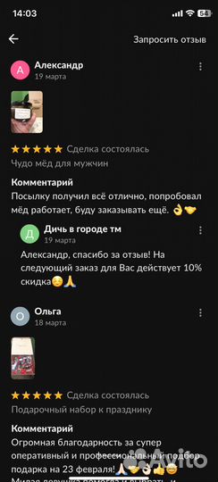 Чудо мед для неё 250 мл