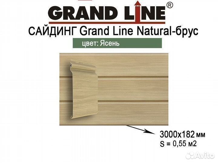 Сайдинг Grand Line Tundra Natural-Брус