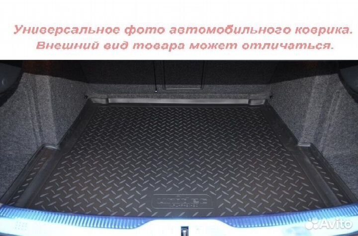 Коврик в багажник Volkswagen Tiguan 2 2016-н.в