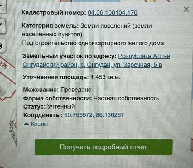 Участок 14,5 сот. (ИЖС)
