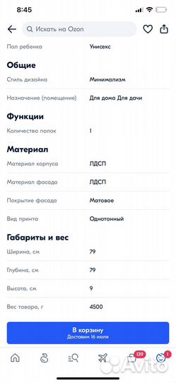 Пеленальная доска на комод