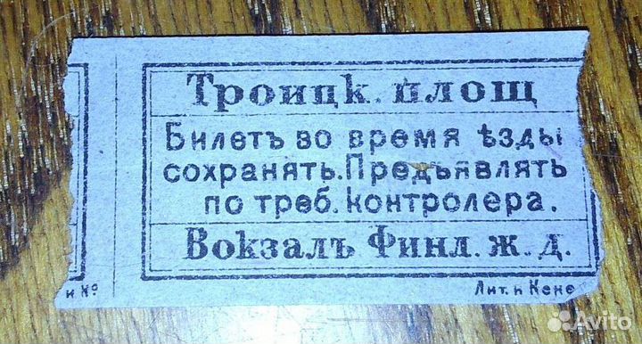 Коллеционная этикетка