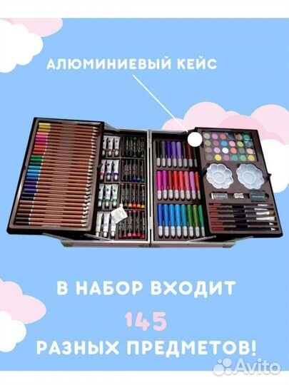 Набор для рисования в чемоданчике 145 предметов