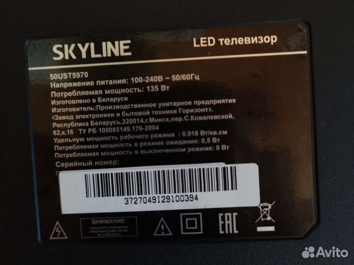 Материнская плата skyline 50ust5970