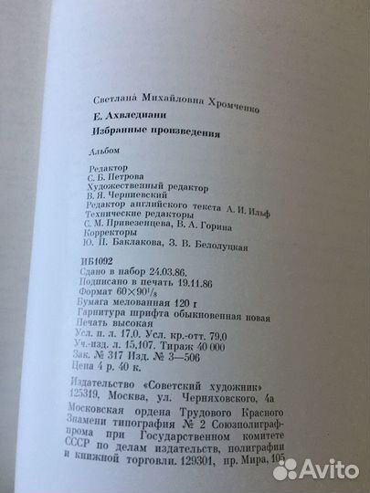 Фотоальбомы о художниках