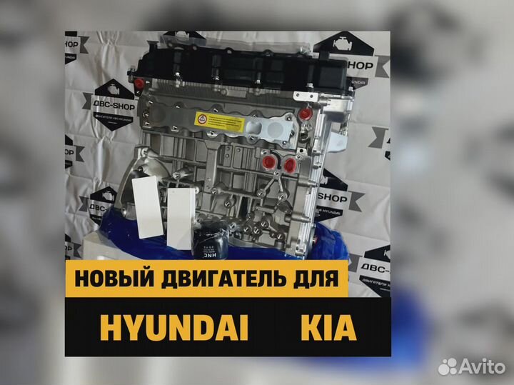 Новый двс G4FD Kia Ceed