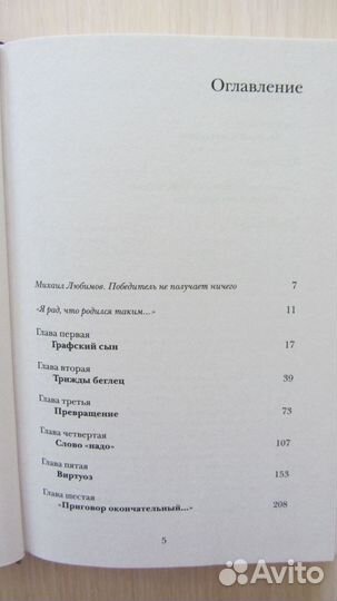 Быстролетов