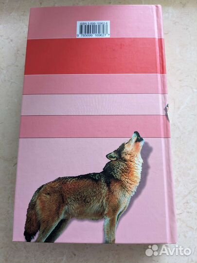 Книга священная книга оборотня Пелевин