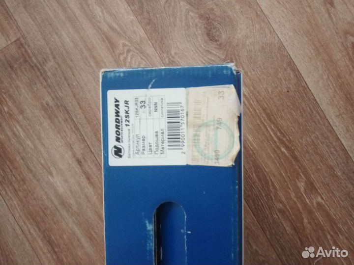 Беговые лыжи