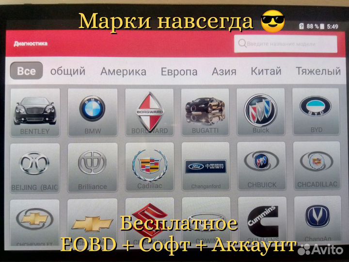 Launch X431 Pro Активация Diagzone (арт. 2222)