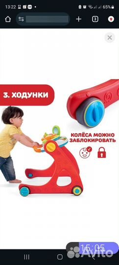 Ходунки Chicco развивающий центр