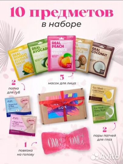 Бьюти бокс для девушки