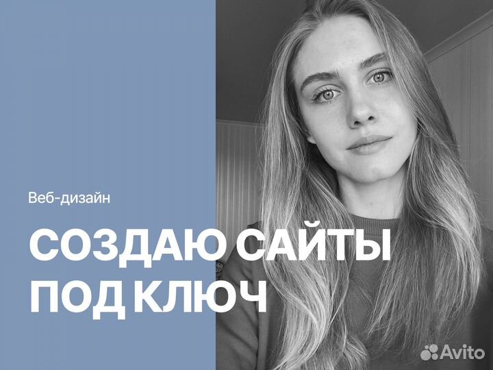 Сайт, веб-дизайнер, создание сайта под ключ