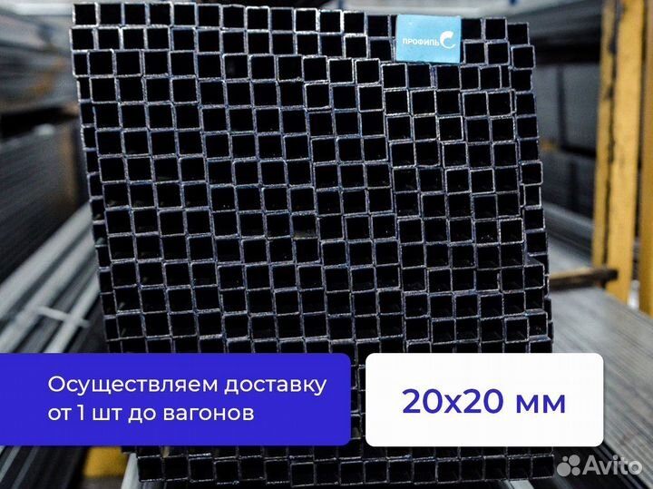 Труба от 1 шт до вагонов