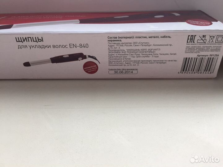 Новые Щипцы-Выпрямитель для волос