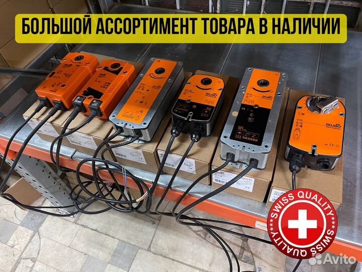 Белимо электроприводы Belimo