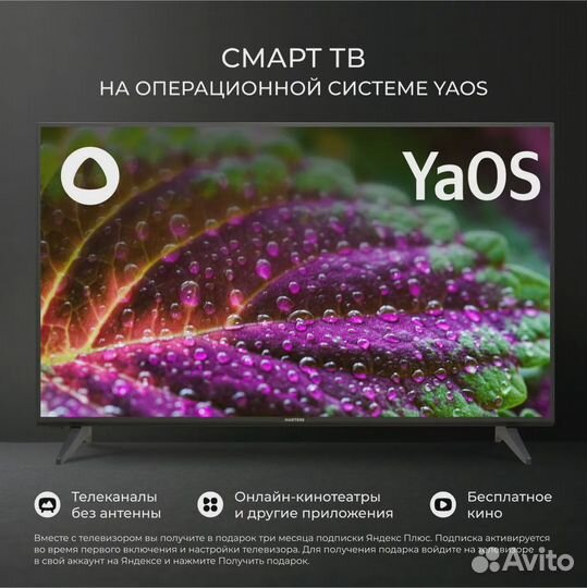 Телевизор Hartens 32 HTY-32H06B-VZ HD Direct LED 6