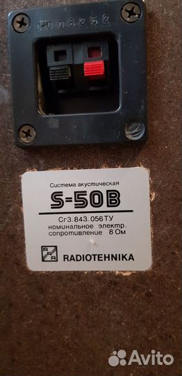 Колонки Radiotehnika S-50В