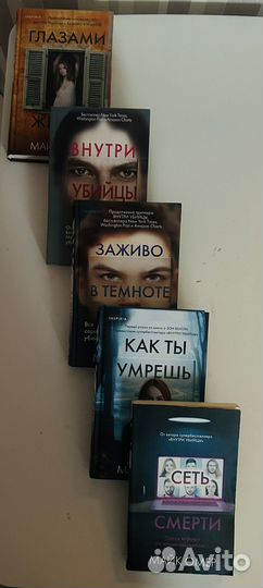 Книги Майк Омер
