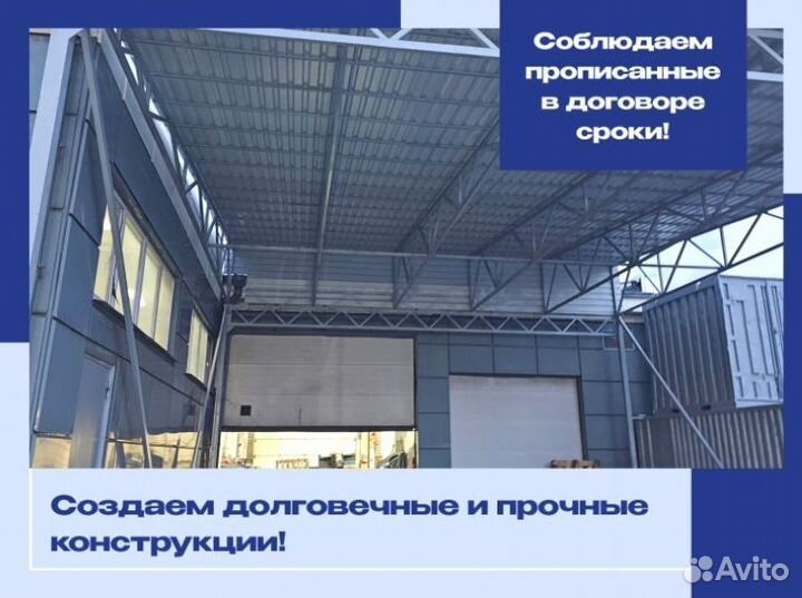 Навес из металла