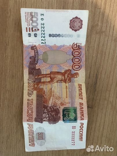 Купюра 5000 рублей