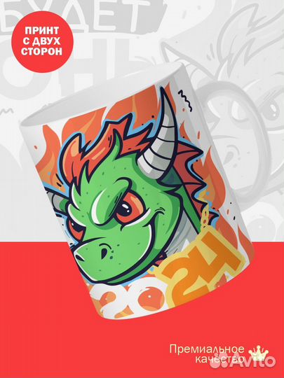 Кружка в подарок новогодняя