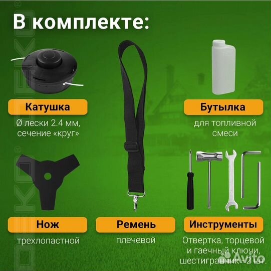 Триммер бензиновый deko (3л.с 52 куб.см)