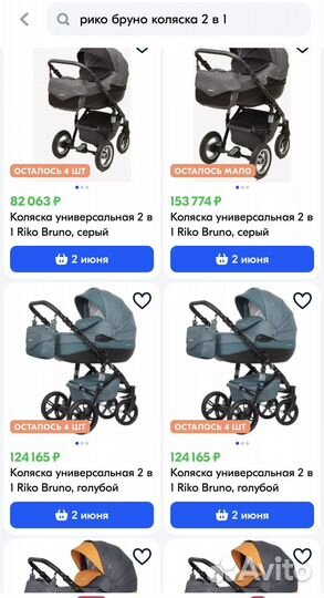 Коляска riko brano 2 в 1