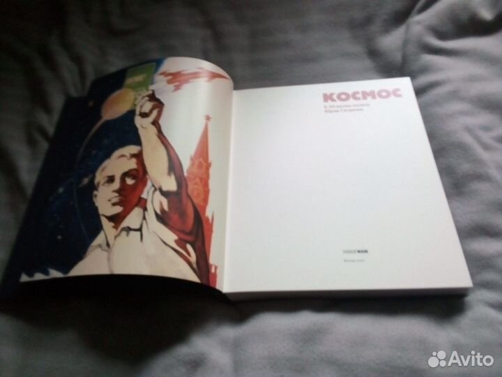 Космос книга-альбом