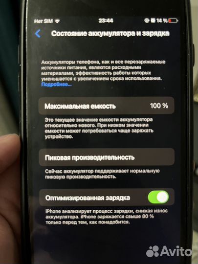 iPhone 8 Plus, 256 ГБ