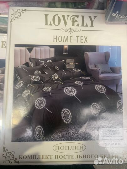 Белье постельное